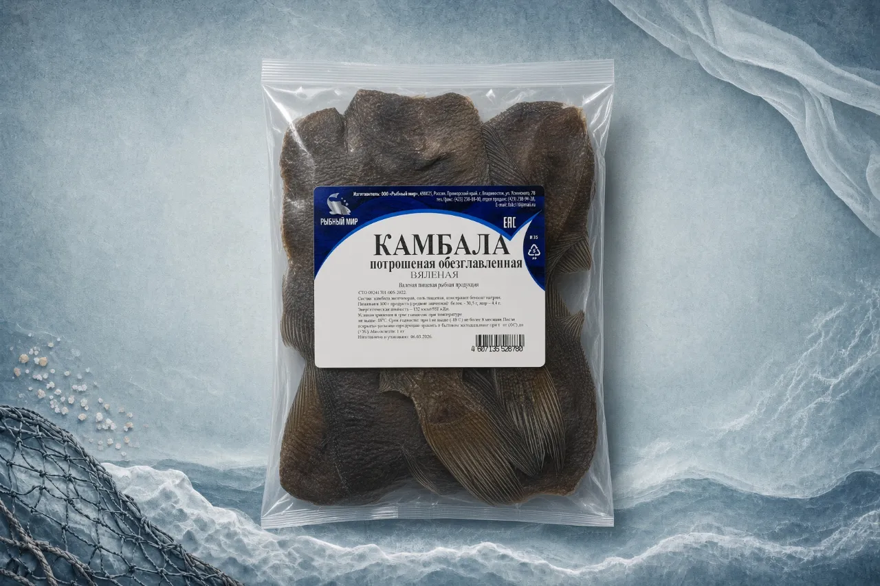 Камбала с/в
