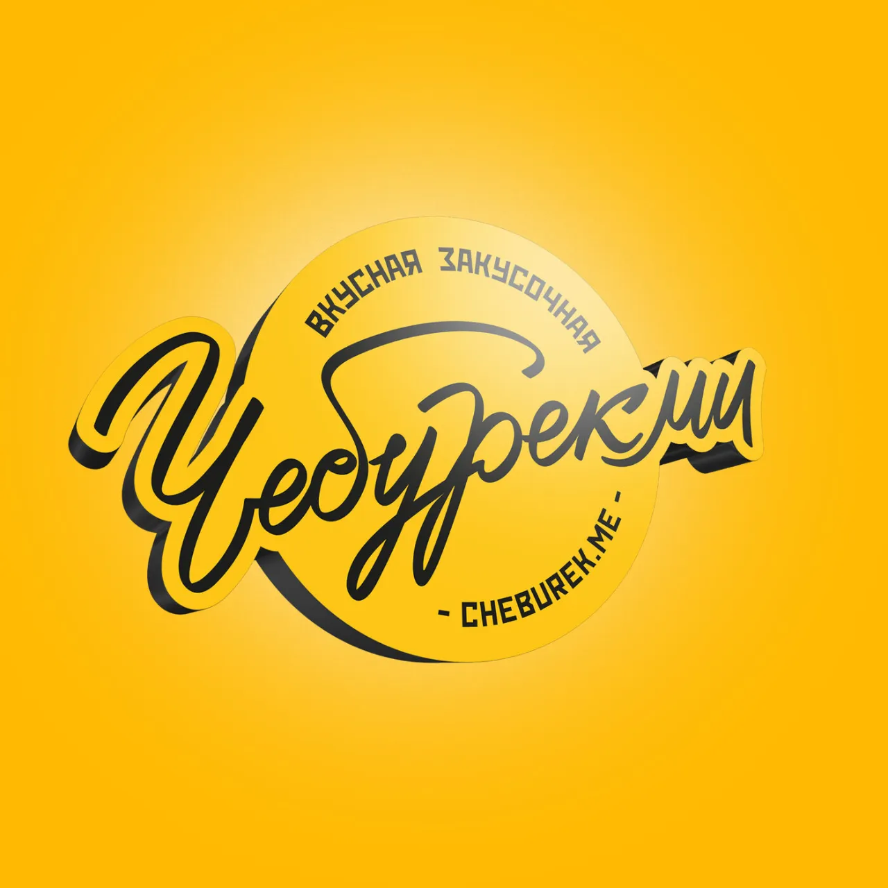 ЧебурекМи — логотип