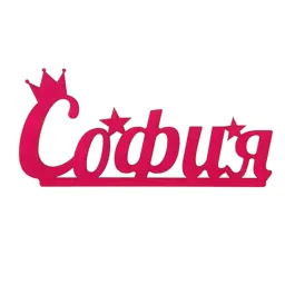 София — логотип