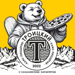 Кафе-пиццерия "Троицкий" — логотип