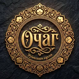 Очаг — логотип